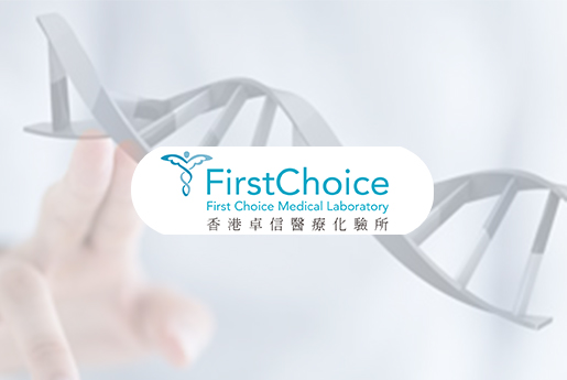 张家港分部 香港卓信医疗化验所