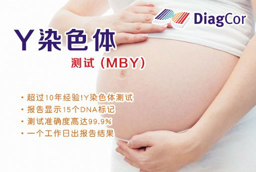 张家港分部 5周香港验血查男女-香港达雅高化验所