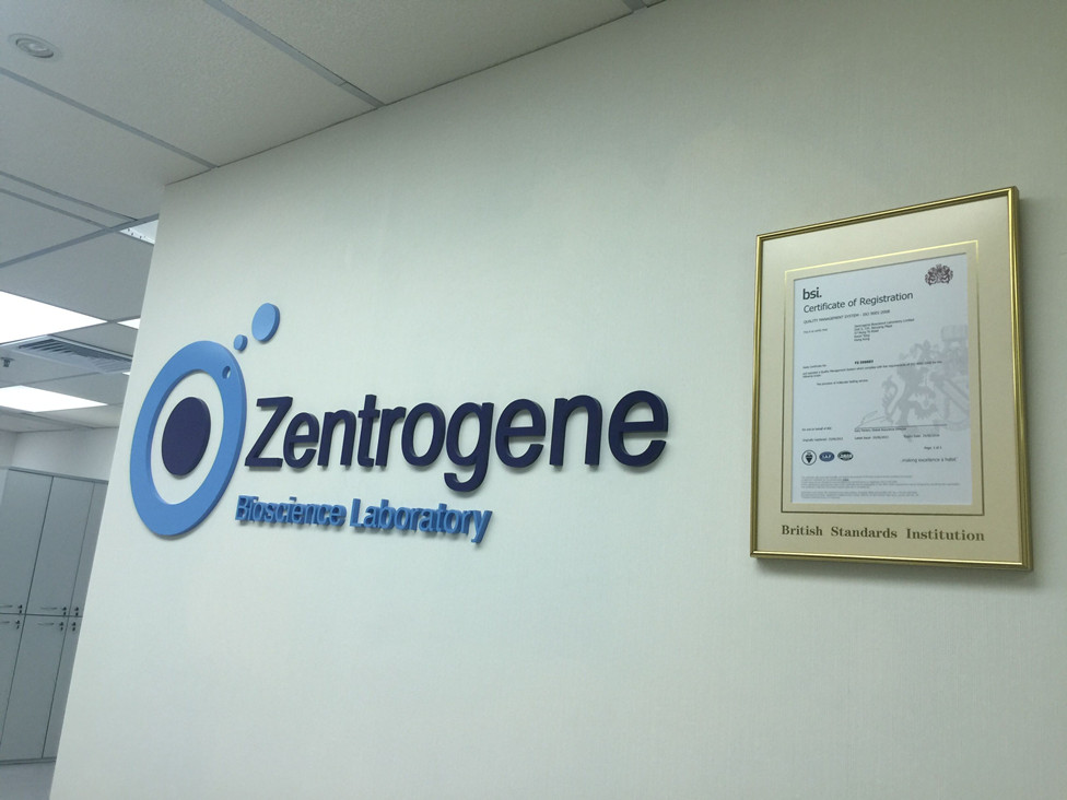 张家港分部 香港大Z化验所