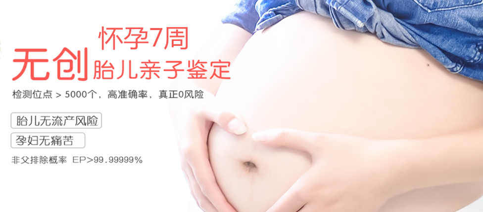 张家港分部 胎儿无创亲子鉴定 香港大Z化验所